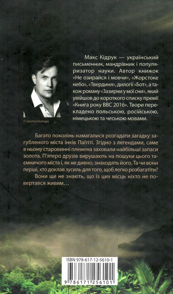 твердиня Ціна (цена) 248.00грн. | придбати  купити (купить) твердиня доставка по Украине, купить книгу, детские игрушки, компакт диски 4