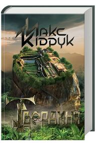 Твердиня Твердиня