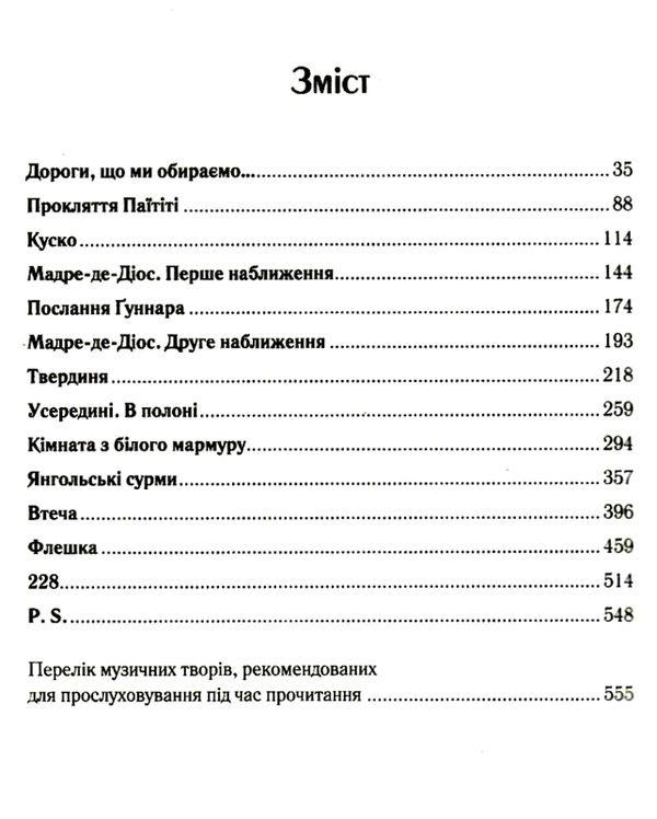 твердиня Ціна (цена) 227.60грн. | придбати  купити (купить) твердиня доставка по Украине, купить книгу, детские игрушки, компакт диски 2