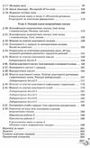 хімія 8 клас підручник Савчин Ціна (цена) 330.40грн. | придбати  купити (купить) хімія 8 клас підручник Савчин доставка по Украине, купить книгу, детские игрушки, компакт диски 3