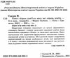 хімія 8 клас підручник Савчин Ціна (цена) 330.40грн. | придбати  купити (купить) хімія 8 клас підручник Савчин доставка по Украине, купить книгу, детские игрушки, компакт диски 1