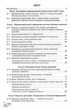 хімія 8 клас підручник Савчин Ціна (цена) 330.40грн. | придбати  купити (купить) хімія 8 клас підручник Савчин доставка по Украине, купить книгу, детские игрушки, компакт диски 2