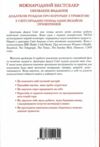 чому мені раніше цього не казали ? стратегія спокійного життя в буремні часи Ціна (цена) 330.00грн. | придбати  купити (купить) чому мені раніше цього не казали ? стратегія спокійного життя в буремні часи доставка по Украине, купить книгу, детские игрушки, компакт диски 5