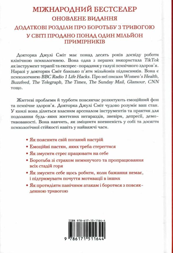 чому мені раніше цього не казали ? стратегія спокійного життя в буремні часи Ціна (цена) 330.00грн. | придбати  купити (купить) чому мені раніше цього не казали ? стратегія спокійного життя в буремні часи доставка по Украине, купить книгу, детские игрушки, компакт диски 5