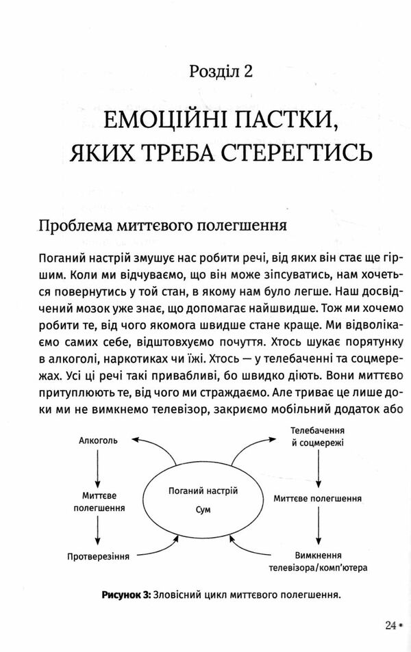 чому мені раніше цього не казали ? стратегія спокійного життя в буремні часи Ціна (цена) 330.00грн. | придбати  купити (купить) чому мені раніше цього не казали ? стратегія спокійного життя в буремні часи доставка по Украине, купить книгу, детские игрушки, компакт диски 4