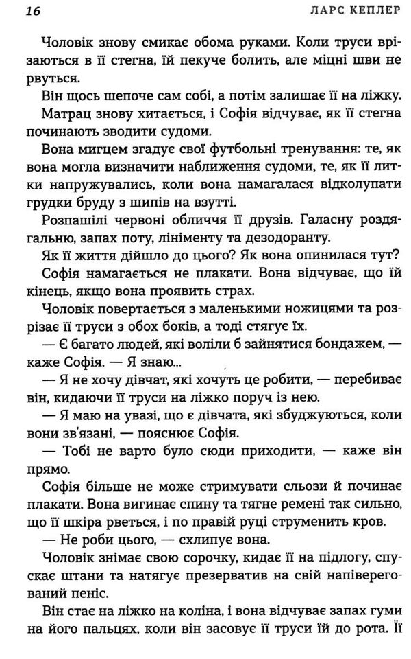 детектив йона лінна книга 6 мисливець на кролів Ціна (цена) 345.00грн. | придбати  купити (купить) детектив йона лінна книга 6 мисливець на кролів доставка по Украине, купить книгу, детские игрушки, компакт диски 2