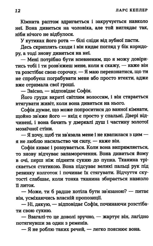 детектив йона лінна книга 6 мисливець на кролів Ціна (цена) 345.00грн. | придбати  купити (купить) детектив йона лінна книга 6 мисливець на кролів доставка по Украине, купить книгу, детские игрушки, компакт диски 3