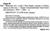 жорстоке небо Ціна (цена) 263.70грн. | придбати  купити (купить) жорстоке небо доставка по Украине, купить книгу, детские игрушки, компакт диски 1