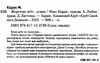 жорстоке небо Ціна (цена) 227.60грн. | придбати  купити (купить) жорстоке небо доставка по Украине, купить книгу, детские игрушки, компакт диски 1