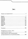 жорстоке небо Ціна (цена) 263.70грн. | придбати  купити (купить) жорстоке небо доставка по Украине, купить книгу, детские игрушки, компакт диски 2