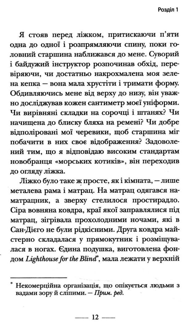 застеляйте ліжко дрібниці які можуть змінити ваше життя  ТВЕРДА Ціна (цена) 219.90грн. | придбати  купити (купить) застеляйте ліжко дрібниці які можуть змінити ваше життя  ТВЕРДА доставка по Украине, купить книгу, детские игрушки, компакт диски 3