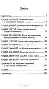 застеляйте ліжко дрібниці які можуть змінити ваше життя  ТВЕРДА Ціна (цена) 204.60грн. | придбати  купити (купить) застеляйте ліжко дрібниці які можуть змінити ваше життя  ТВЕРДА доставка по Украине, купить книгу, детские игрушки, компакт диски 2