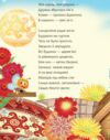 країна бджіл казка Ціна (цена) 153.00грн. | придбати  купити (купить) країна бджіл казка доставка по Украине, купить книгу, детские игрушки, компакт диски 3