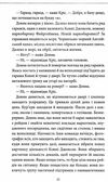 людина, яка померла двічі Ціна (цена) 306.00грн. | придбати  купити (купить) людина, яка померла двічі доставка по Украине, купить книгу, детские игрушки, компакт диски 4