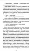 людина, яка померла двічі Ціна (цена) 268.20грн. | придбати  купити (купить) людина, яка померла двічі доставка по Украине, купить книгу, детские игрушки, компакт диски 4