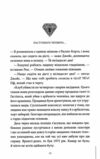 людина, яка померла двічі Ціна (цена) 283.00грн. | придбати  купити (купить) людина, яка померла двічі доставка по Украине, купить книгу, детские игрушки, компакт диски 3