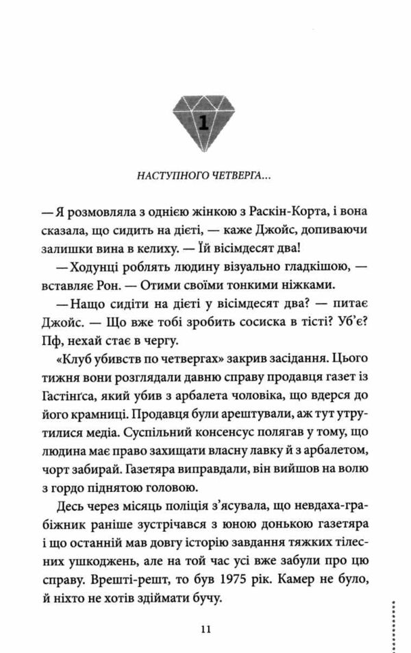 людина, яка померла двічі Ціна (цена) 283.00грн. | придбати  купити (купить) людина, яка померла двічі доставка по Украине, купить книгу, детские игрушки, компакт диски 3