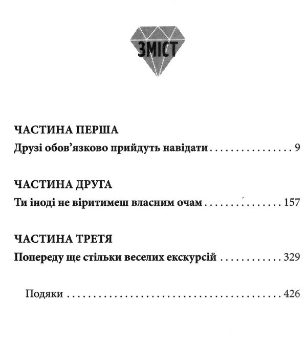 людина, яка померла двічі Ціна (цена) 306.00грн. | придбати  купити (купить) людина, яка померла двічі доставка по Украине, купить книгу, детские игрушки, компакт диски 3
