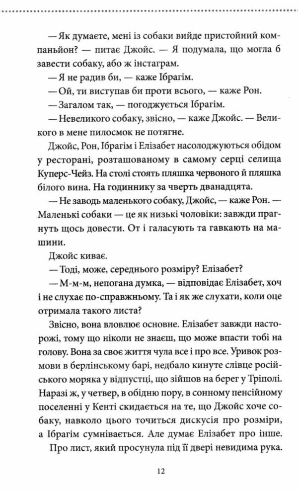 людина, яка померла двічі Ціна (цена) 283.00грн. | придбати  купити (купить) людина, яка померла двічі доставка по Украине, купить книгу, детские игрушки, компакт диски 4