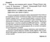 людина, яка померла двічі Ціна (цена) 283.00грн. | придбати  купити (купить) людина, яка померла двічі доставка по Украине, купить книгу, детские игрушки, компакт диски 1