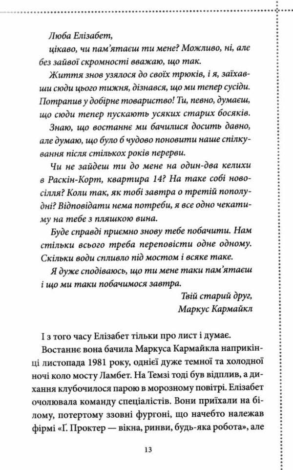 людина, яка померла двічі Ціна (цена) 283.00грн. | придбати  купити (купить) людина, яка померла двічі доставка по Украине, купить книгу, детские игрушки, компакт диски 5