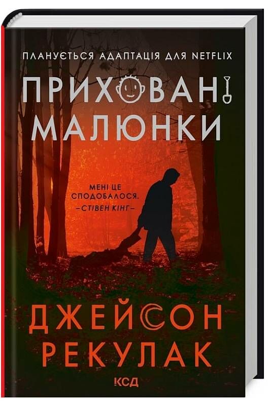 приховані малюнки Ціна (цена) 350.00грн. | придбати  купити (купить) приховані малюнки доставка по Украине, купить книгу, детские игрушки, компакт диски 0