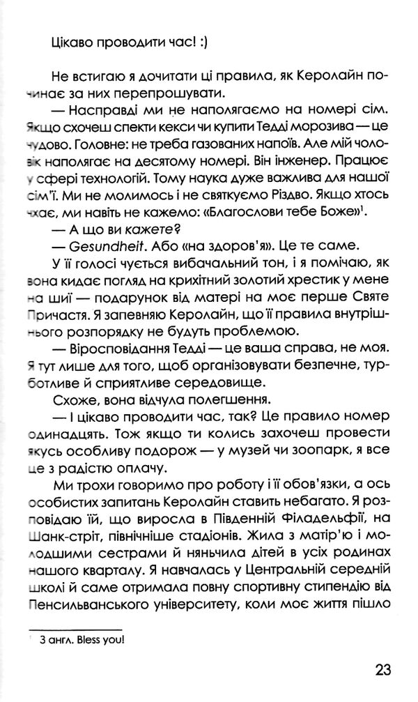 приховані малюнки Ціна (цена) 350.00грн. | придбати  купити (купить) приховані малюнки доставка по Украине, купить книгу, детские игрушки, компакт диски 2