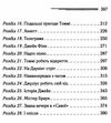 таємничий суперник Ціна (цена) 203.20грн. | придбати  купити (купить) таємничий суперник доставка по Украине, купить книгу, детские игрушки, компакт диски 4