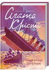 таємничий суперник Ціна (цена) 203.20грн. | придбати  купити (купить) таємничий суперник доставка по Украине, купить книгу, детские игрушки, компакт диски 0