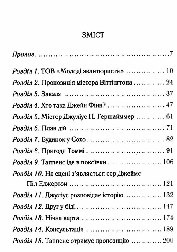 таємничий суперник Ціна (цена) 203.20грн. | придбати  купити (купить) таємничий суперник доставка по Украине, купить книгу, детские игрушки, компакт диски 3