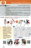 українська мова 5 клас підручник Онатій Ціна (цена) 394.50грн. | придбати  купити (купить) українська мова 5 клас підручник Онатій доставка по Украине, купить книгу, детские игрушки, компакт диски 4