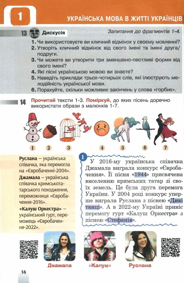 українська мова 5 клас підручник Онатій Ціна (цена) 394.50грн. | придбати  купити (купить) українська мова 5 клас підручник Онатій доставка по Украине, купить книгу, детские игрушки, компакт диски 4