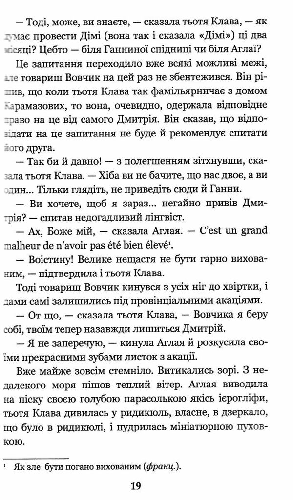 я (романтика) серія богданова шкільна наука Ціна (цена) 182.00грн. | придбати  купити (купить) я (романтика) серія богданова шкільна наука доставка по Украине, купить книгу, детские игрушки, компакт диски 3