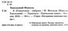 я (романтика) серія богданова шкільна наука Ціна (цена) 182.00грн. | придбати  купити (купить) я (романтика) серія богданова шкільна наука доставка по Украине, купить книгу, детские игрушки, компакт диски 1