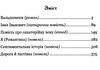 я (романтика) серія богданова шкільна наука Ціна (цена) 147.60грн. | придбати  купити (купить) я (романтика) серія богданова шкільна наука доставка по Украине, купить книгу, детские игрушки, компакт диски 2