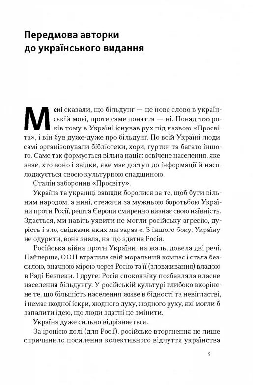 Зростання людини і суспільства Нордична концепція більдунгу Ціна (цена) 333.70грн. | придбати  купити (купить) Зростання людини і суспільства Нордична концепція більдунгу доставка по Украине, купить книгу, детские игрушки, компакт диски 3