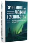 Зростання людини і суспільства Нордична концепція більдунгу Ціна (цена) 334.60грн. | придбати купити (купить) Зростання людини і суспільства Нордична концепція більдунгу доставка по Украине, купить книгу, детские игрушки, компакт диски 0 Зростання людини і суспільства Нордична концепція більдунгу Ціна (цена) 334.60грн. | придбати купити (купить) Зростання людини і суспільства Нордична концепція більдунгу доставка по Украине, купить книгу, детские игрушки, компакт диски 0