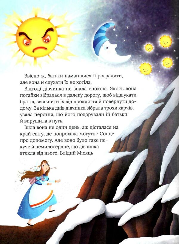 про магію й чари найкрасивіші казки Ціна (цена) 306.00грн. | придбати  купити (купить) про магію й чари найкрасивіші казки доставка по Украине, купить книгу, детские игрушки, компакт диски 4