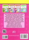 каліграфія для відмінника математичні прописи Ціна (цена) 29.81грн. | придбати  купити (купить) каліграфія для відмінника математичні прописи доставка по Украине, купить книгу, детские игрушки, компакт диски 4