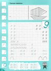 каліграфія для відмінника прописи для лівші Ціна (цена) 35.90грн. | придбати  купити (купить) каліграфія для відмінника прописи для лівші доставка по Украине, купить книгу, детские игрушки, компакт диски 2