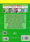 каліграфія для відмінника чистописання Ціна (цена) 35.90грн. | придбати  купити (купить) каліграфія для відмінника чистописання доставка по Украине, купить книгу, детские игрушки, компакт диски 4
