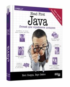 Head First Java легкий для сприйняття довідник Head First Java легкий для сприйняття довідник