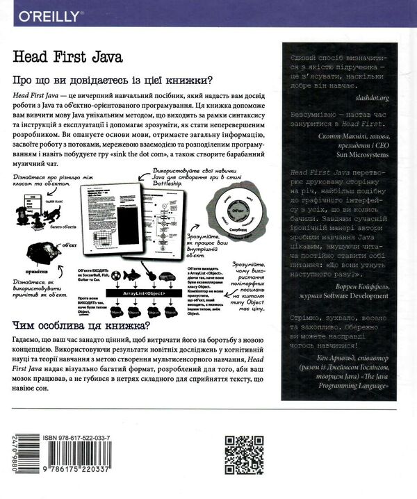 Head First Java легкий для сприйняття довідник Ціна (цена) 652.60грн. | придбати  купити (купить) Head First Java легкий для сприйняття довідник доставка по Украине, купить книгу, детские игрушки, компакт диски 4