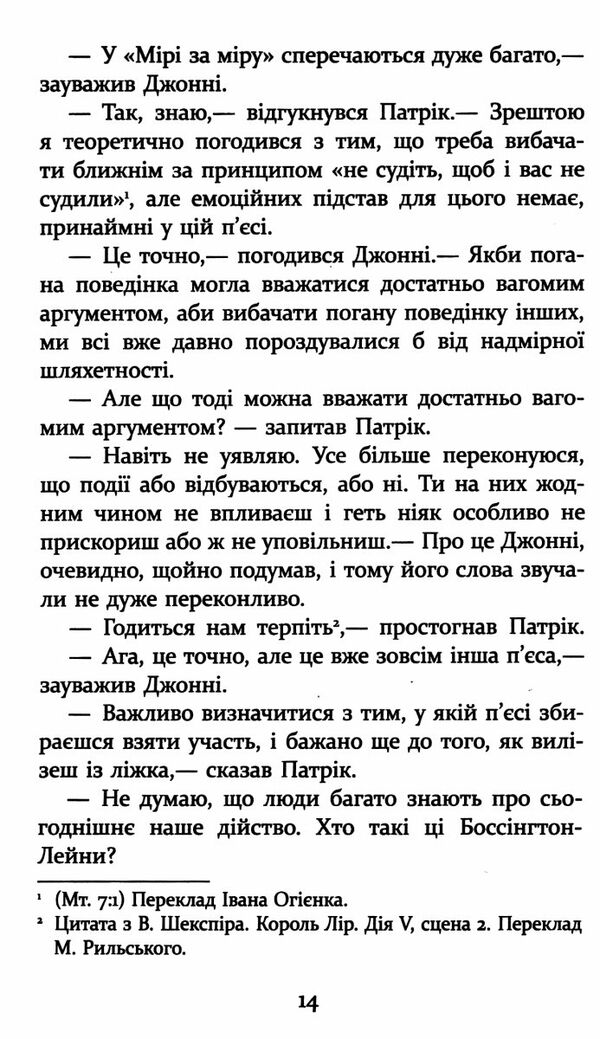 патрік мелроуз книга 3 трохи надії  Уточнюйте  строки доставки (2-5 діб) Ціна (цена) 136.90грн. | придбати  купити (купить) патрік мелроуз книга 3 трохи надії  Уточнюйте  строки доставки (2-5 діб) доставка по Украине, купить книгу, детские игрушки, компакт диски 2