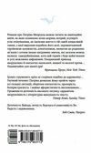 патрік мелроуз книга 3 трохи надії Ціна (цена) 129.10грн. | придбати  купити (купить) патрік мелроуз книга 3 трохи надії доставка по Украине, купить книгу, детские игрушки, компакт диски 3