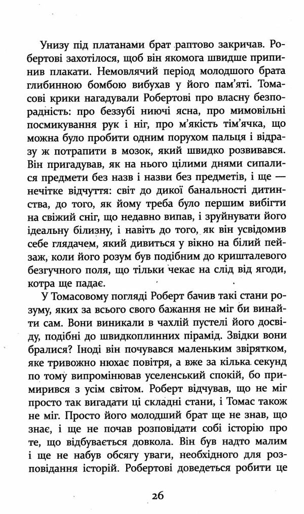 патрік мелроуз книга 4 молоко матері Ціна (цена) 129.10грн. | придбати  купити (купить) патрік мелроуз книга 4 молоко матері доставка по Украине, купить книгу, детские игрушки, компакт диски 2