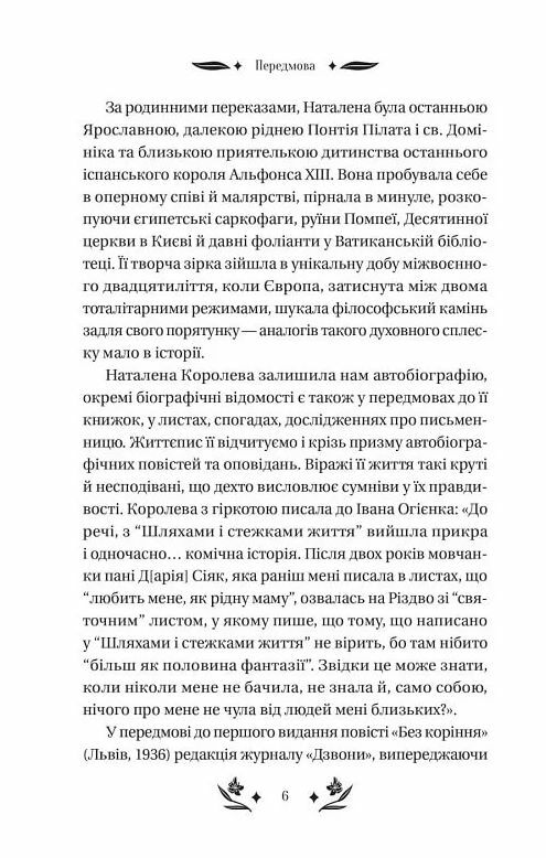 Шовкова пані Ціна (цена) 286.50грн. | придбати  купити (купить) Шовкова пані доставка по Украине, купить книгу, детские игрушки, компакт диски 4