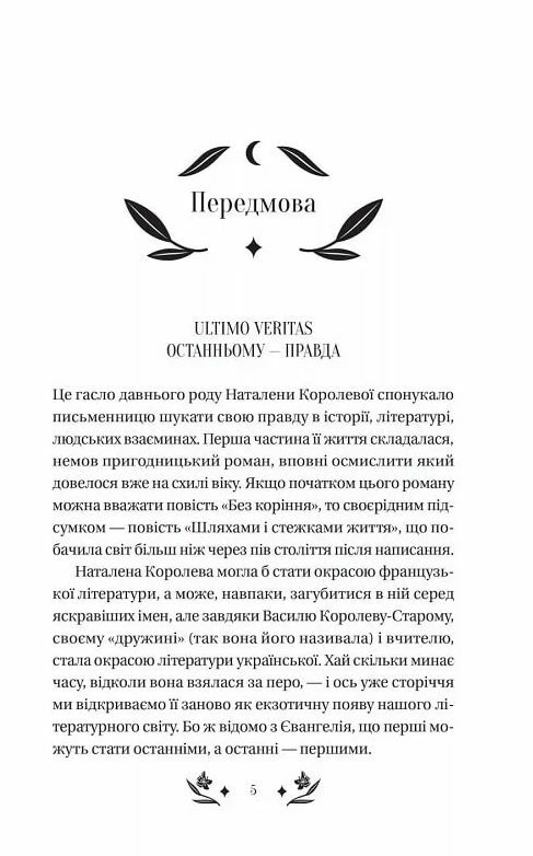 Шовкова пані Ціна (цена) 286.50грн. | придбати  купити (купить) Шовкова пані доставка по Украине, купить книгу, детские игрушки, компакт диски 3