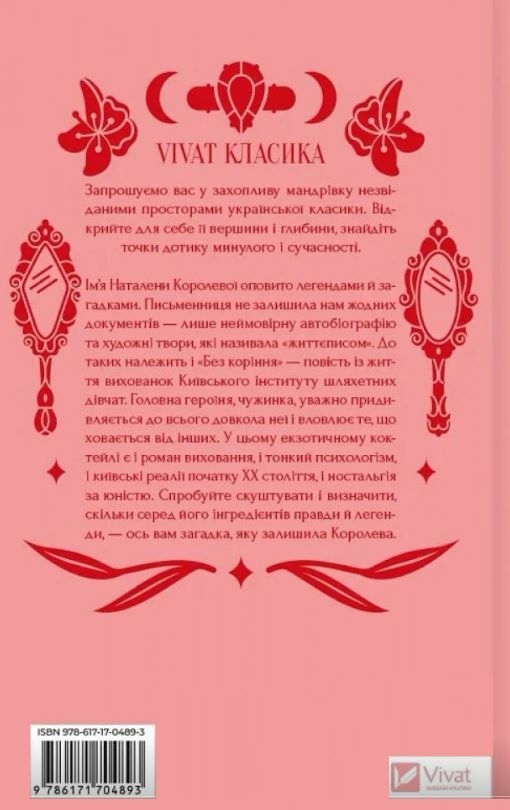 Шовкова пані Ціна (цена) 286.50грн. | придбати  купити (купить) Шовкова пані доставка по Украине, купить книгу, детские игрушки, компакт диски 7