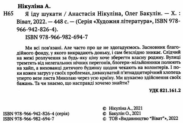 я іду шукати Ціна (цена) 199.00грн. | придбати  купити (купить) я іду шукати доставка по Украине, купить книгу, детские игрушки, компакт диски 2